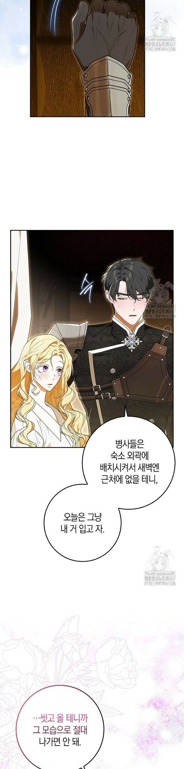 내 소원은 침대 두 개 [19세 완전판] 5화 11