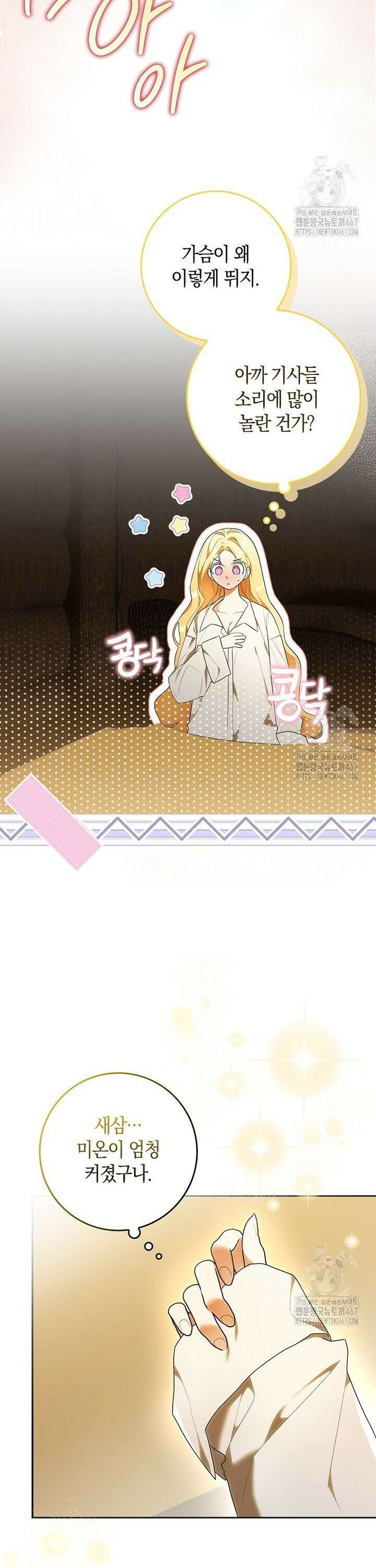 내 소원은 침대 두 개 [19세 완전판] 5화 13