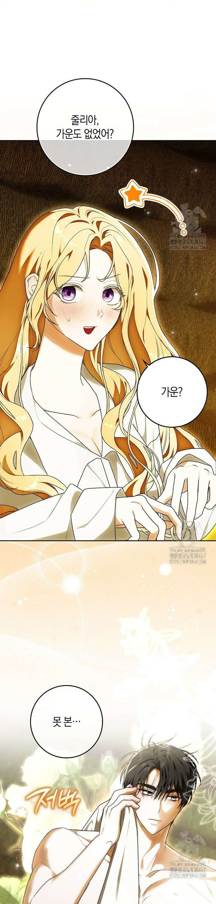 내 소원은 침대 두 개 [19세 완전판] 5화 16