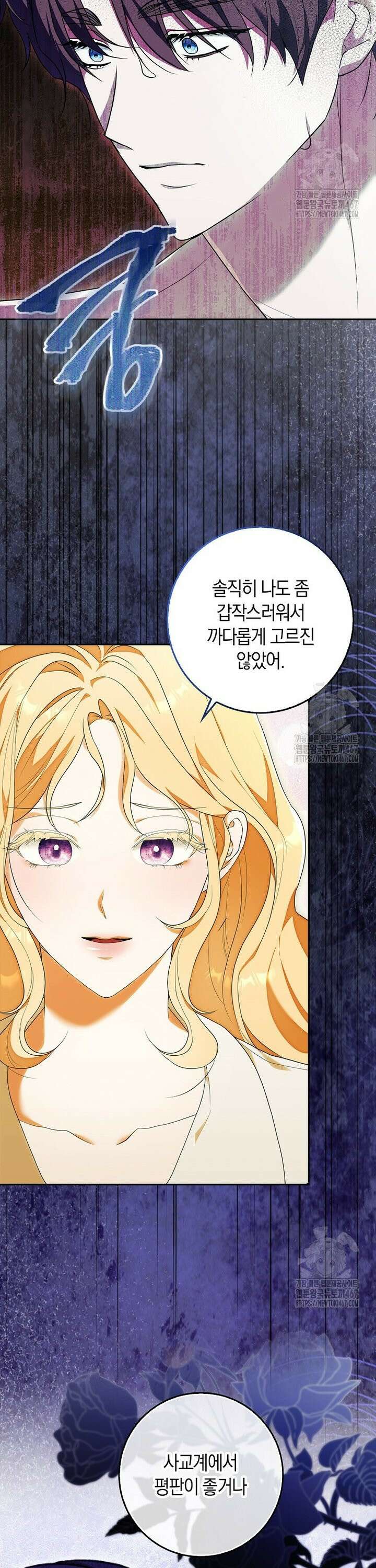 내 소원은 침대 두 개 [19세 완전판] 5화 21