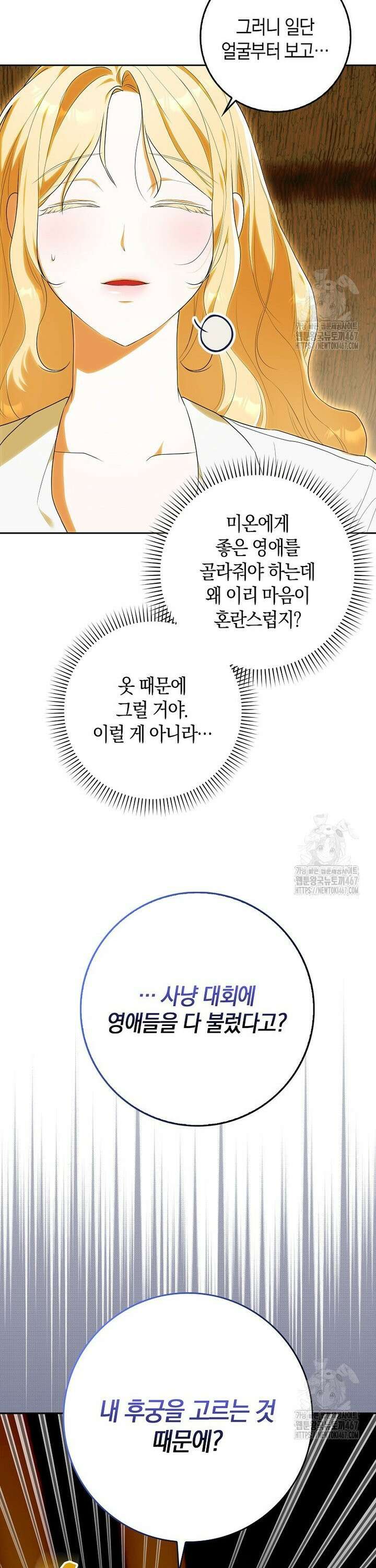 내 소원은 침대 두 개 [19세 완전판] 5화 23