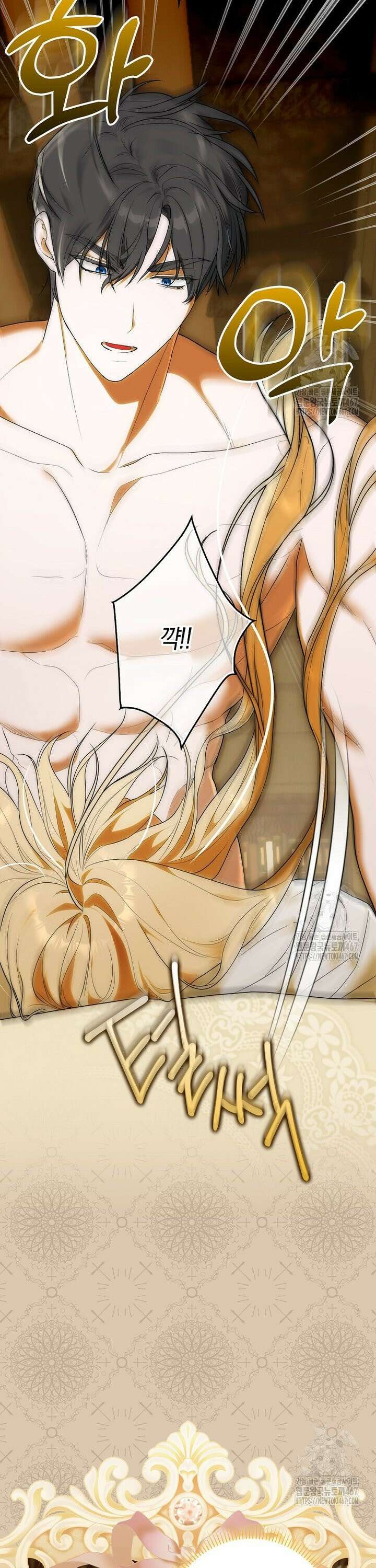내 소원은 침대 두 개 [19세 완전판] 5화 24