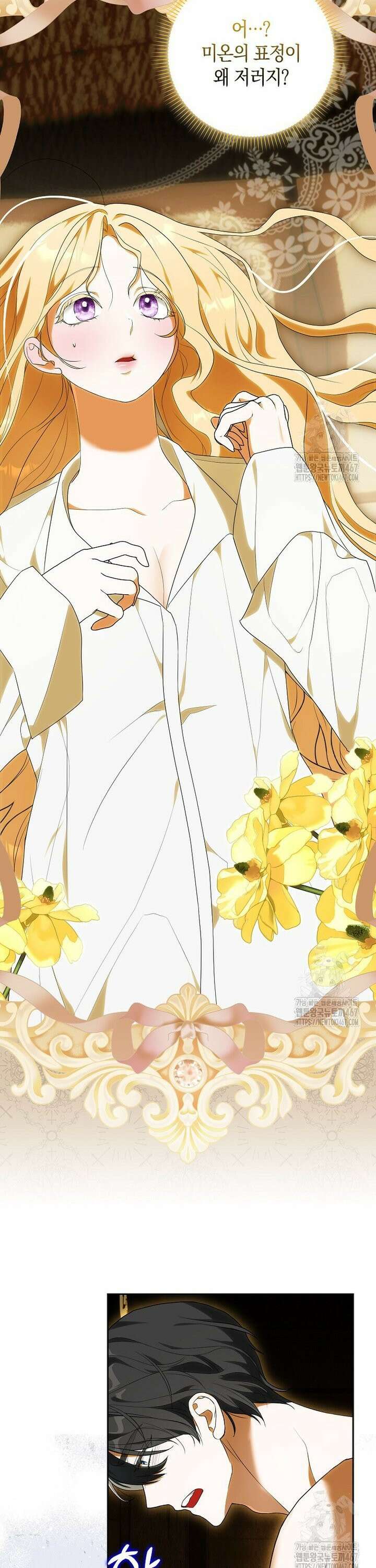 내 소원은 침대 두 개 [19세 완전판] 5화 25
