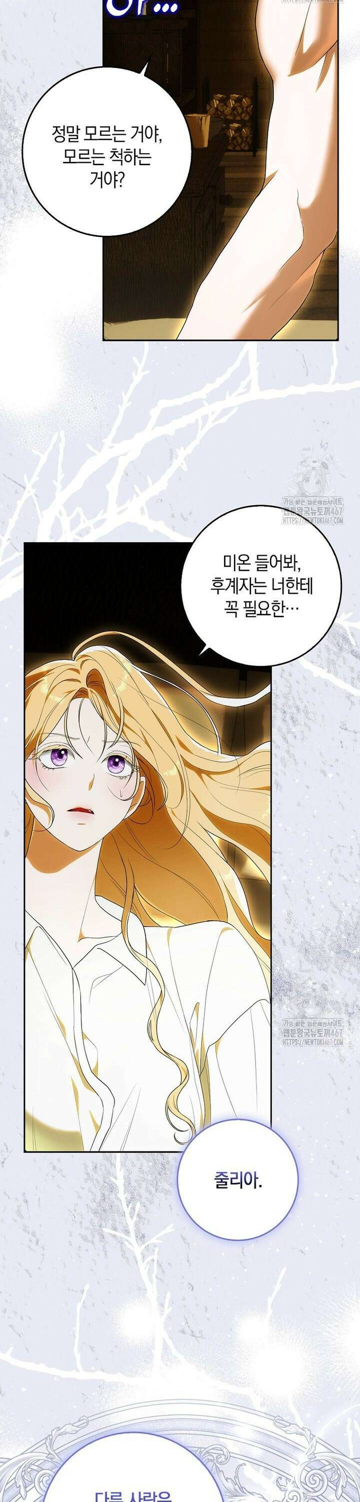 내 소원은 침대 두 개 [19세 완전판] 5화 26