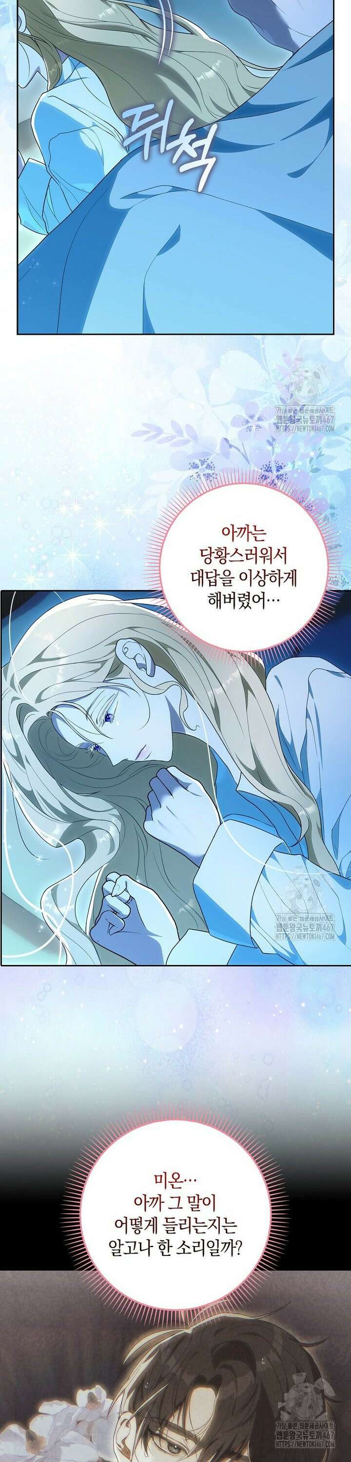 내 소원은 침대 두 개 [19세 완전판] 5화 33