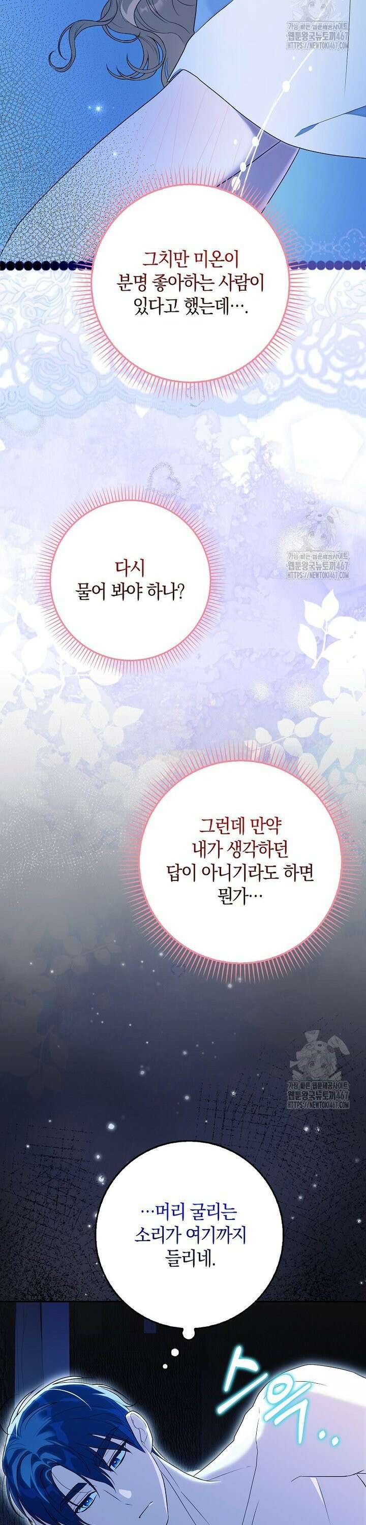 내 소원은 침대 두 개 [19세 완전판] 5화 35