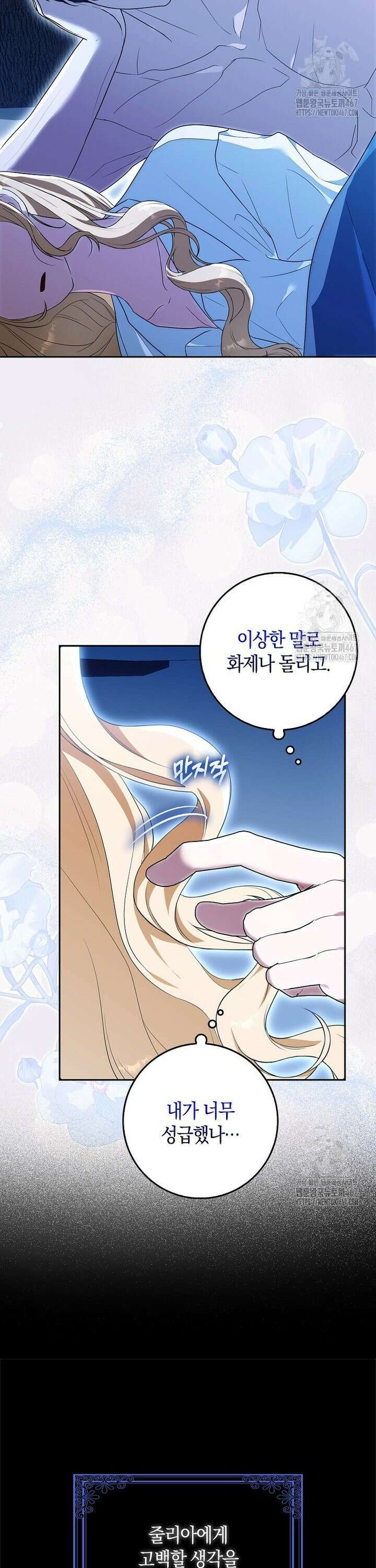 내 소원은 침대 두 개 [19세 완전판] 5화 36