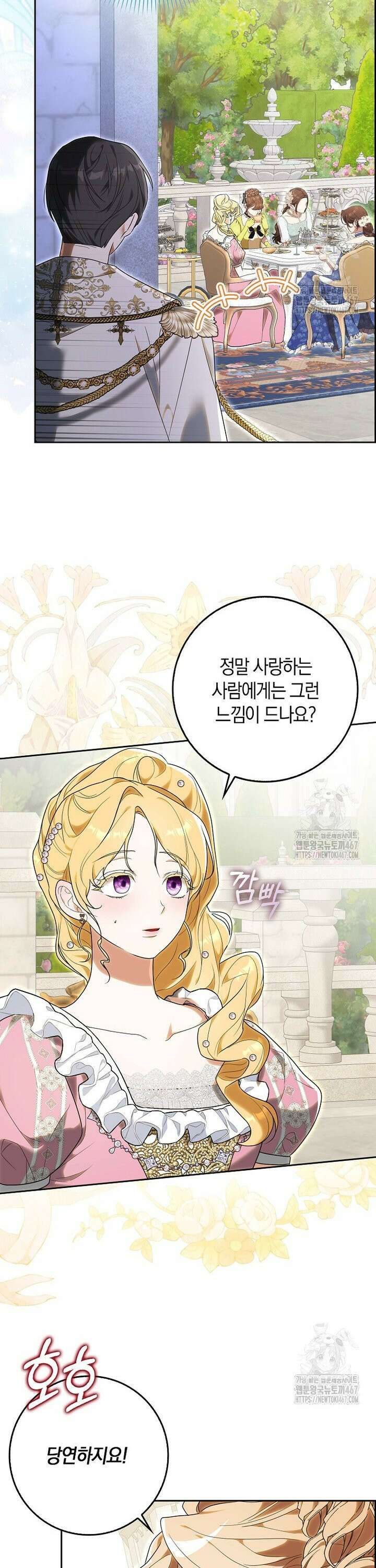 내 소원은 침대 두 개 [19세 완전판] 5화 39