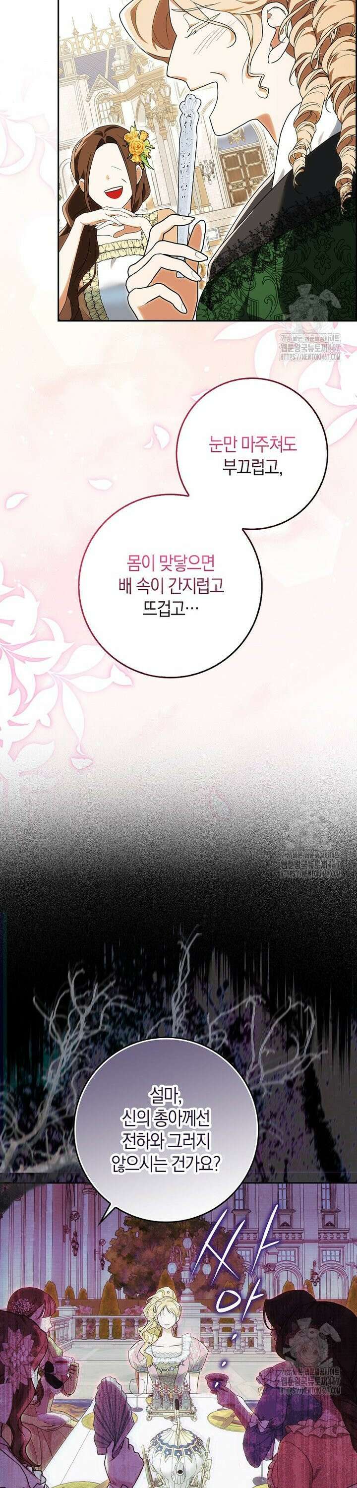 내 소원은 침대 두 개 [19세 완전판] 5화 40