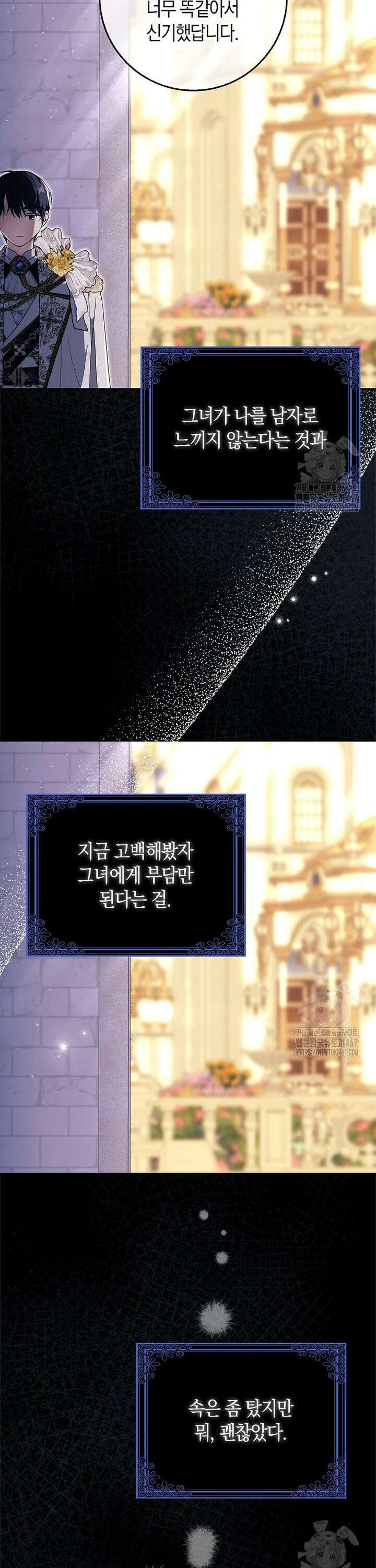 내 소원은 침대 두 개 [19세 완전판] 5화 42