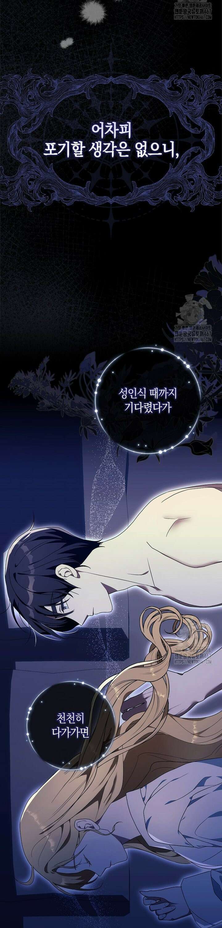 내 소원은 침대 두 개 [19세 완전판] 5화 43