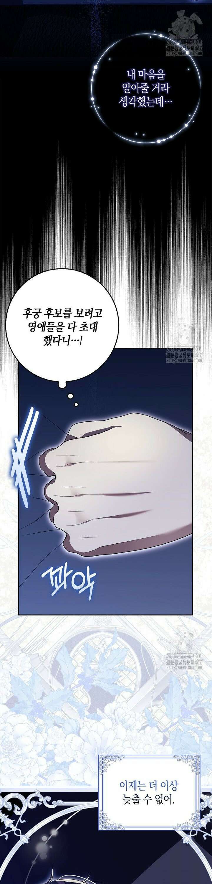내 소원은 침대 두 개 [19세 완전판] 5화 44