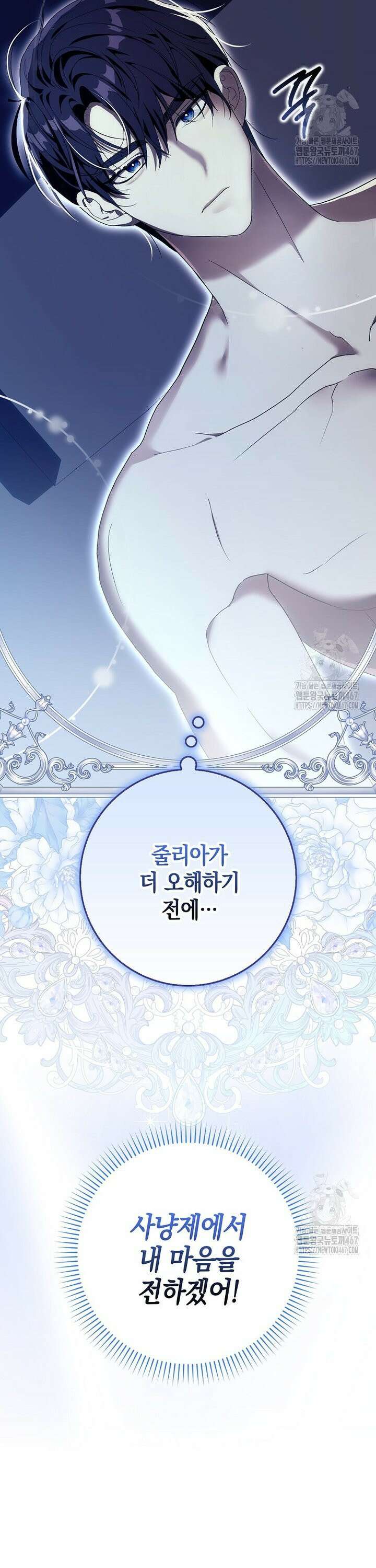 내 소원은 침대 두 개 [19세 완전판] 5화 45