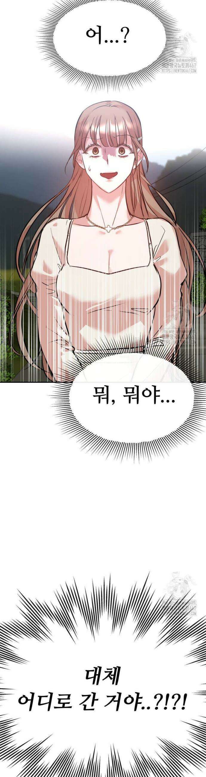 사랑도 귀농이 되나요? 4화 3
