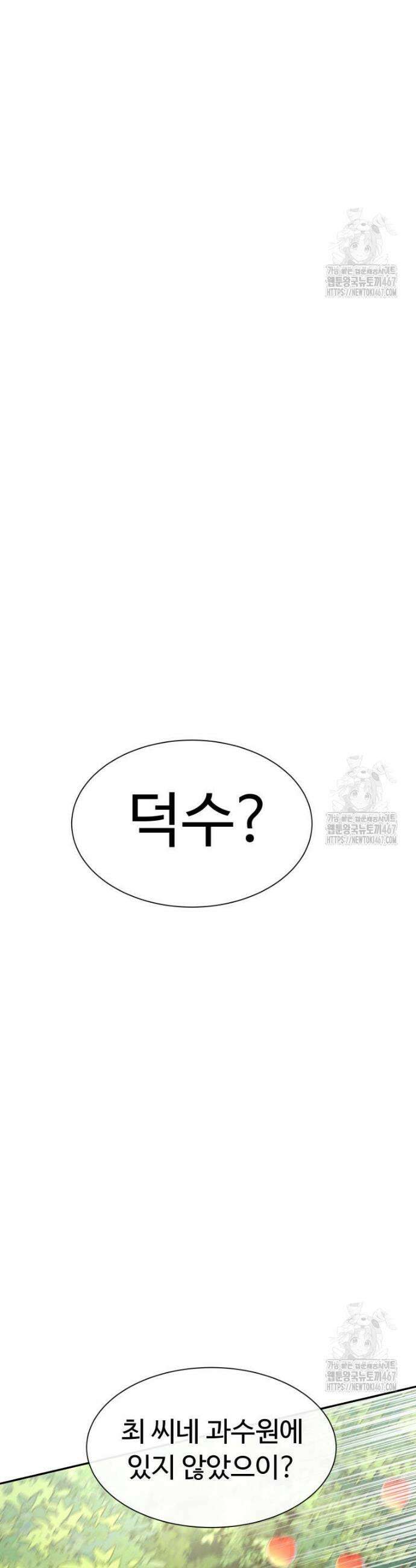 사랑도 귀농이 되나요? 4화 5