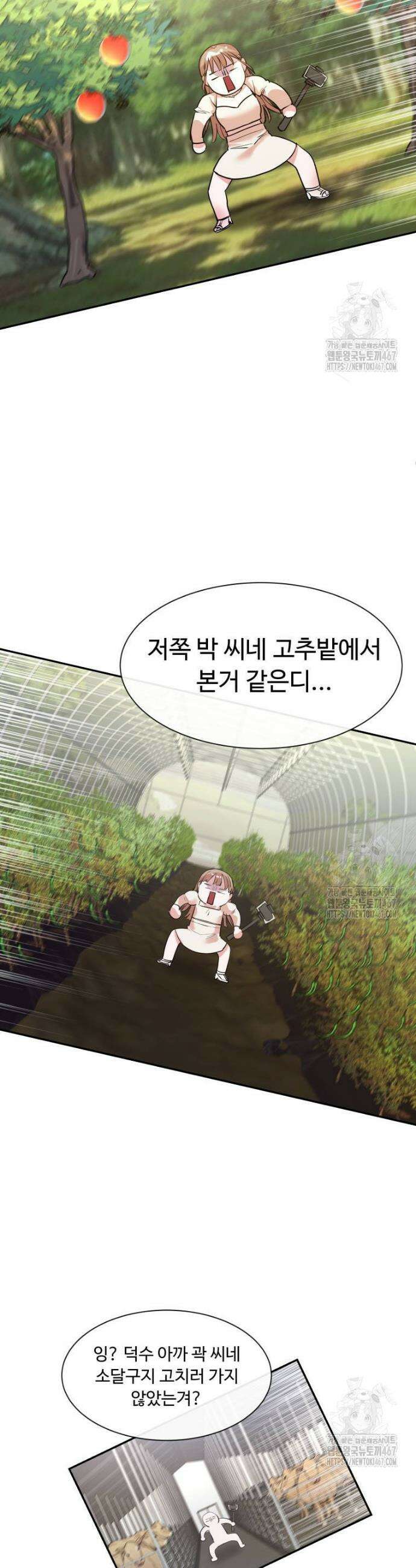사랑도 귀농이 되나요? 4화 6