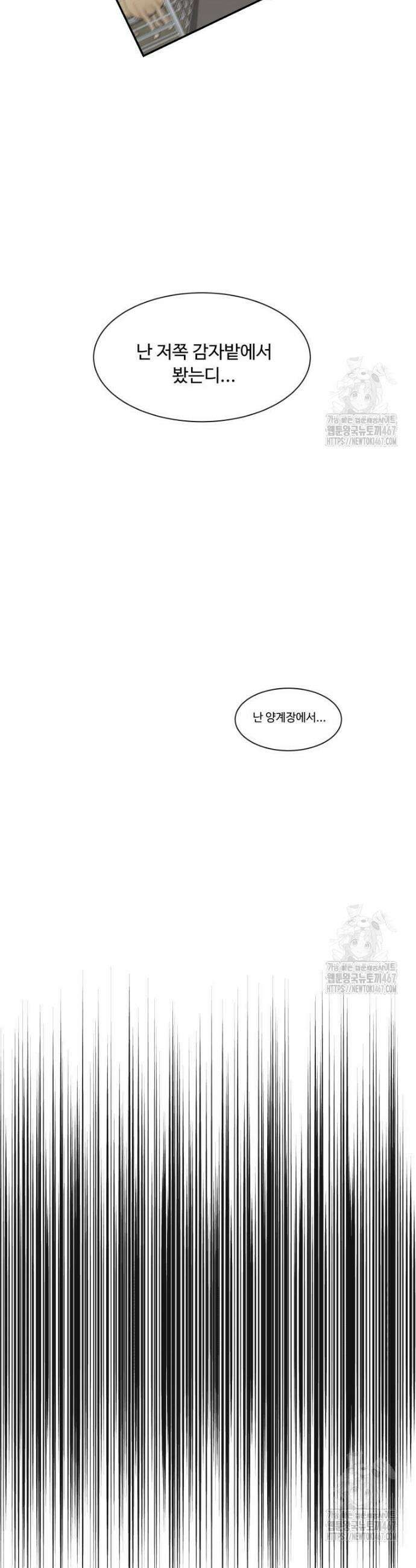 사랑도 귀농이 되나요? 4화 7