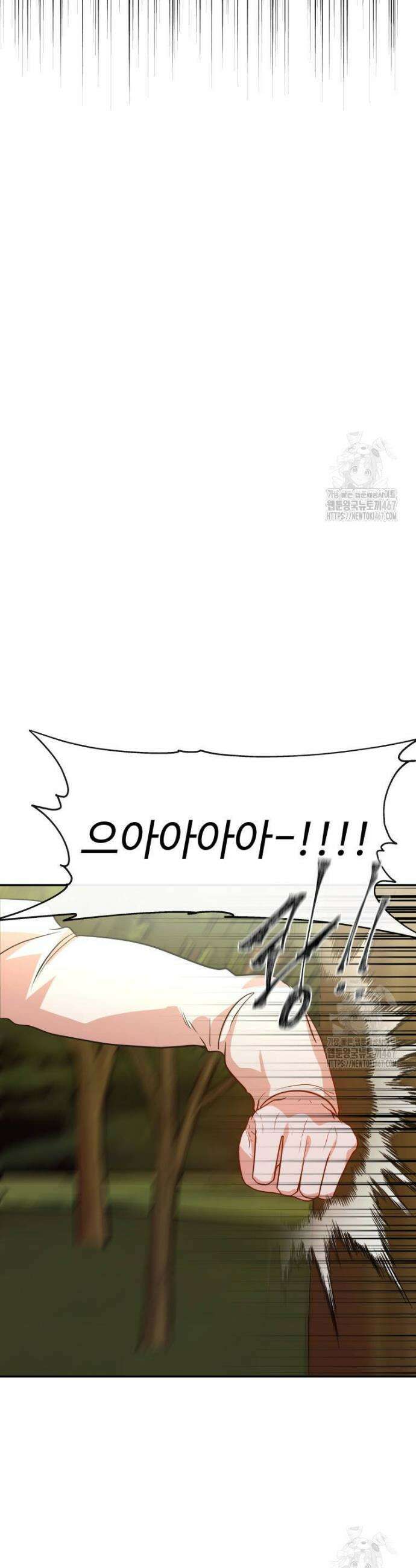 사랑도 귀농이 되나요? 4화 8