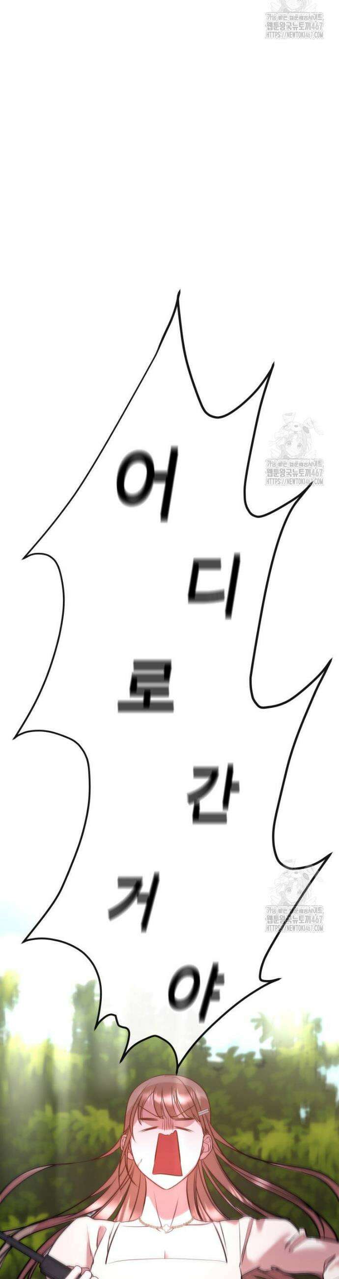 사랑도 귀농이 되나요? 4화 9
