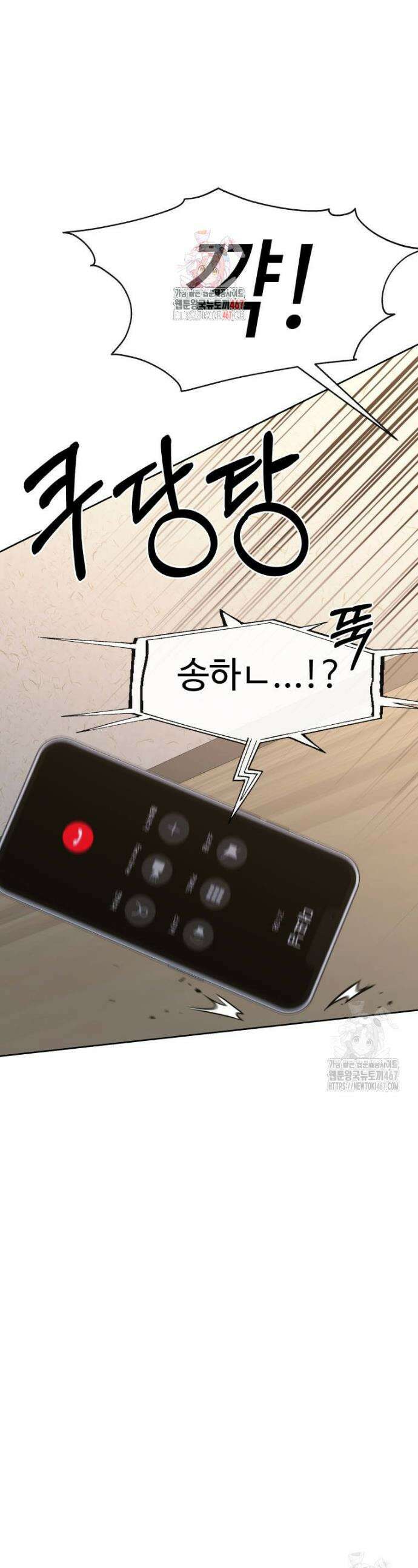 사랑도 귀농이 되나요? 9화 1