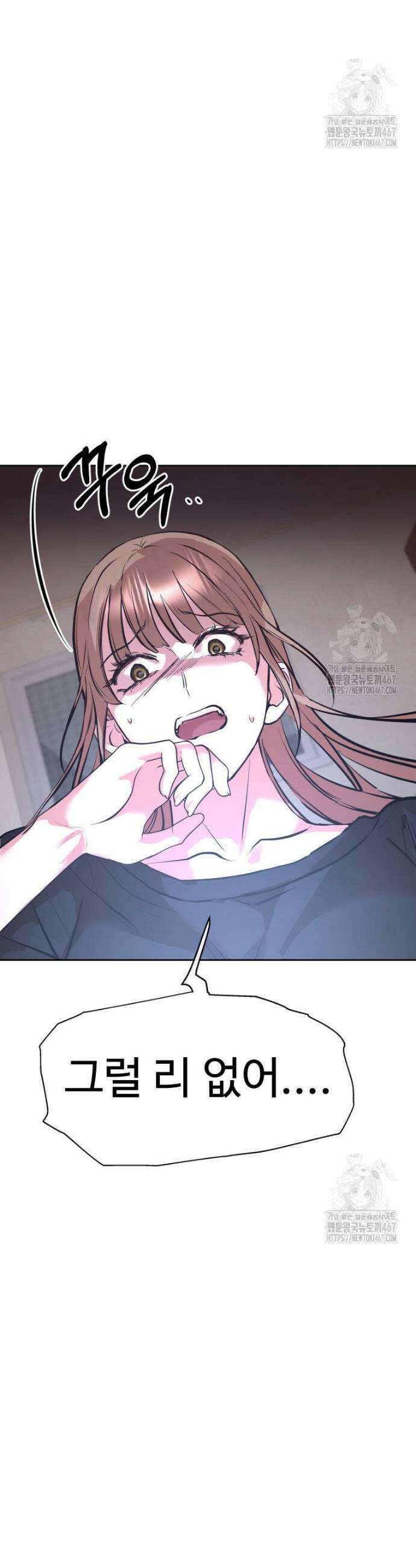 사랑도 귀농이 되나요? 9화 3