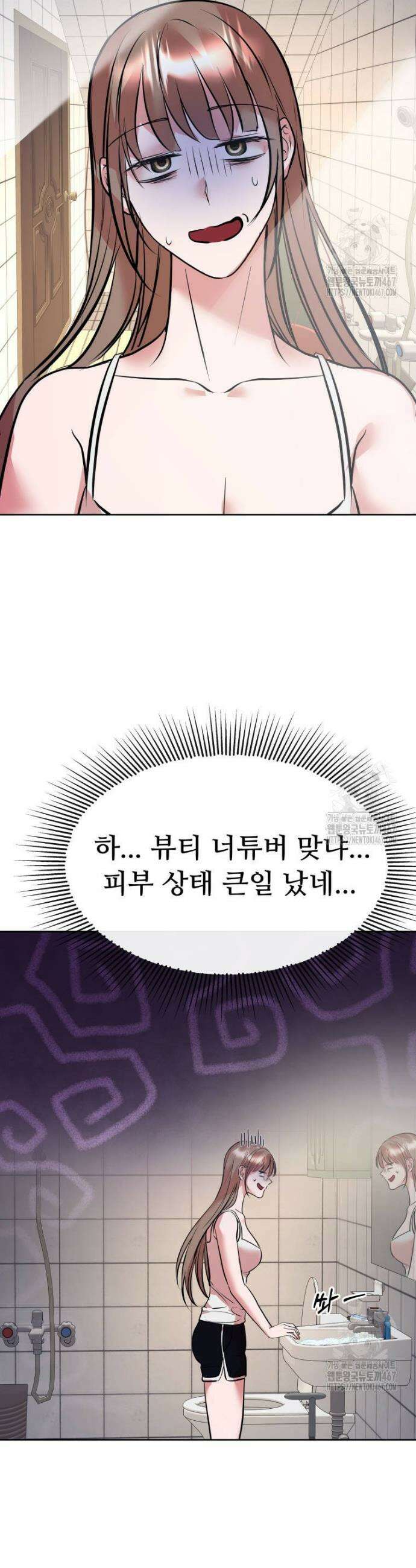 사랑도 귀농이 되나요? 9화 5