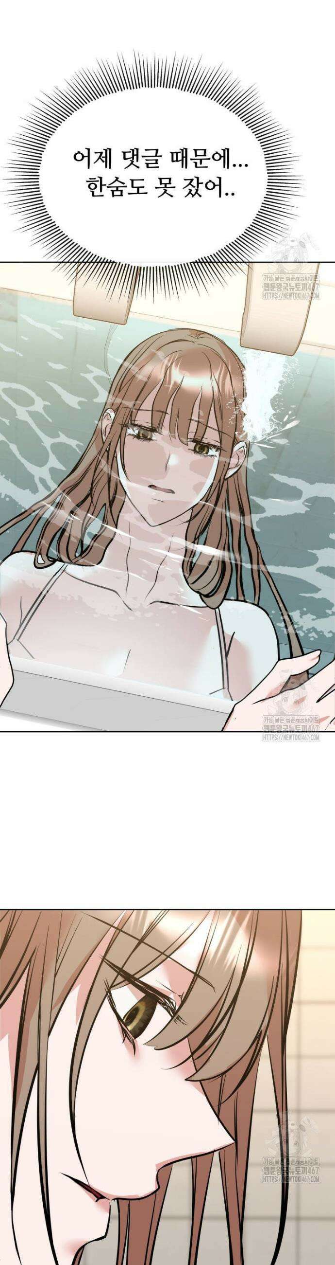 사랑도 귀농이 되나요? 9화 6
