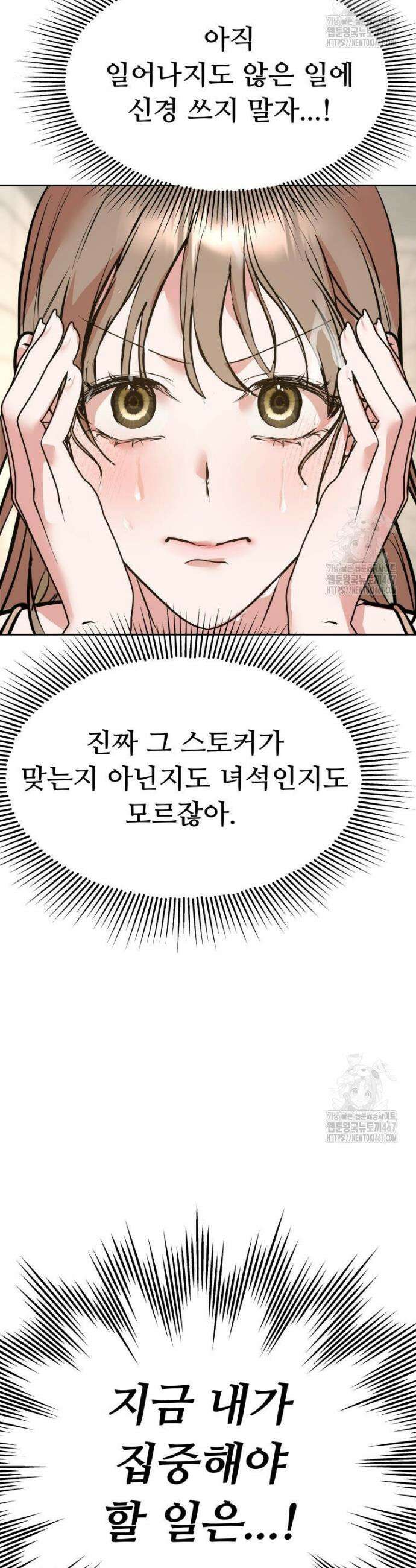 사랑도 귀농이 되나요? 9화 9
