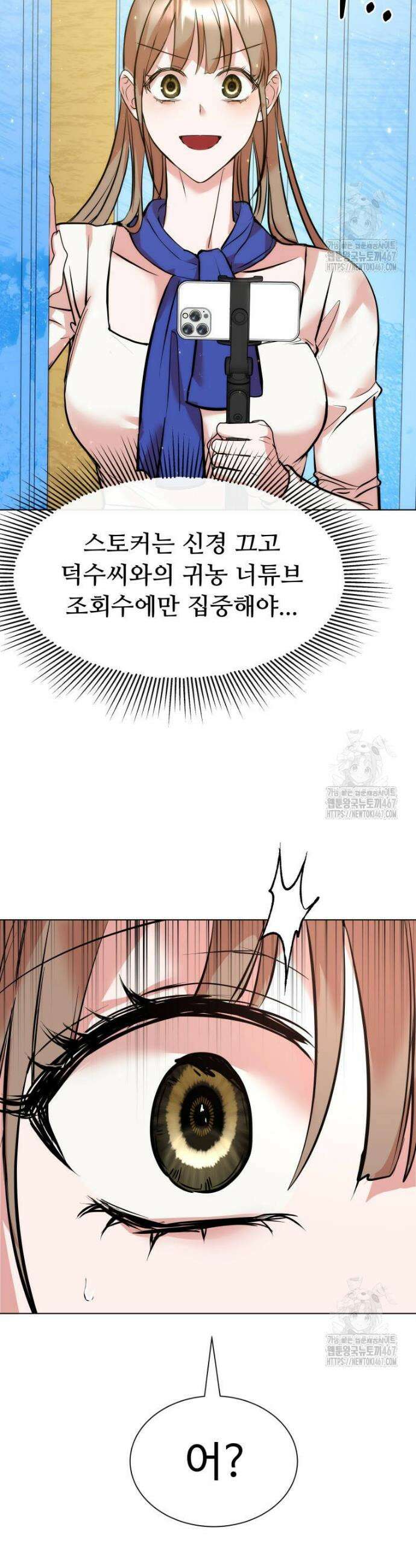 사랑도 귀농이 되나요? 9화 12