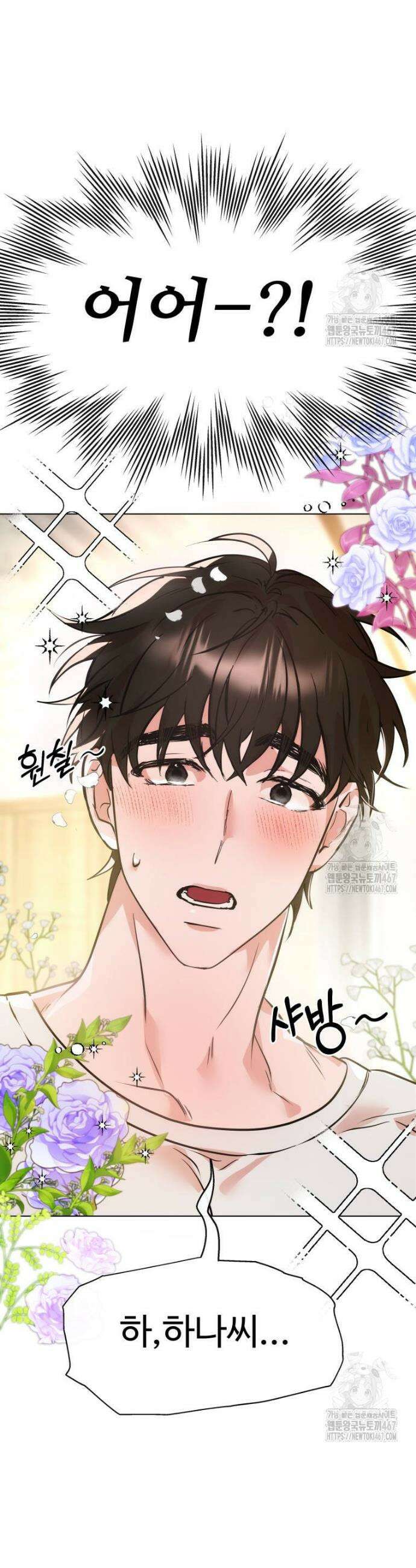 사랑도 귀농이 되나요? 9화 13