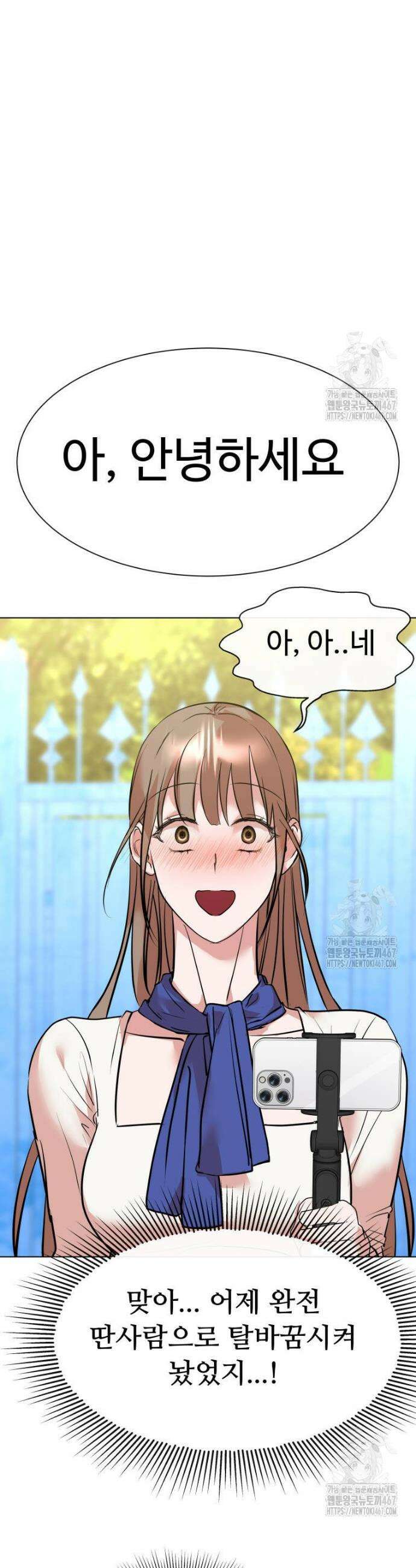 사랑도 귀농이 되나요? 9화 14