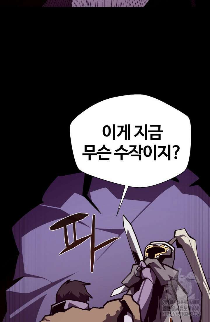 던전 견문록 119화 6