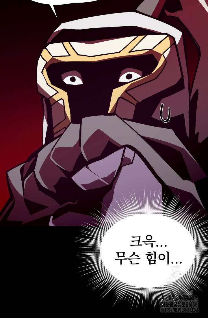던전 견문록 119화 10