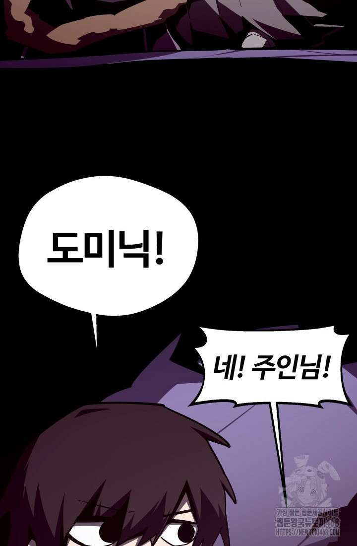 던전 견문록 119화 12