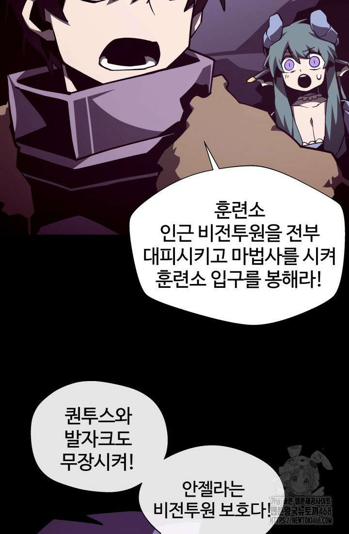 던전 견문록 119화 13