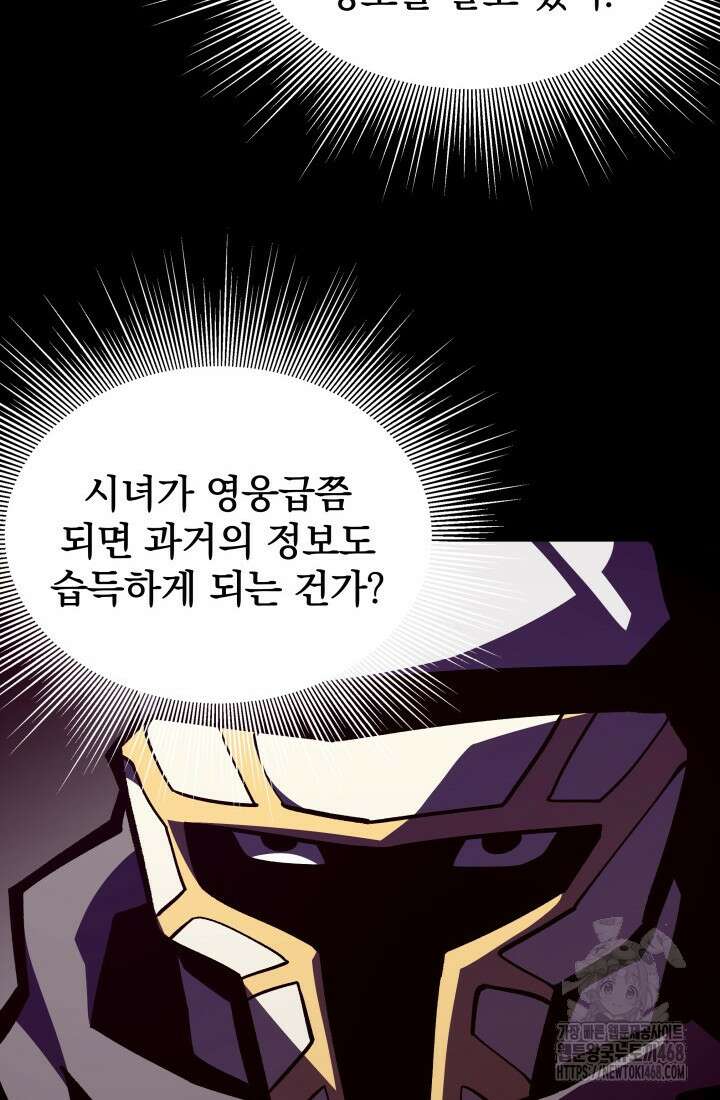 던전 견문록 119화 15