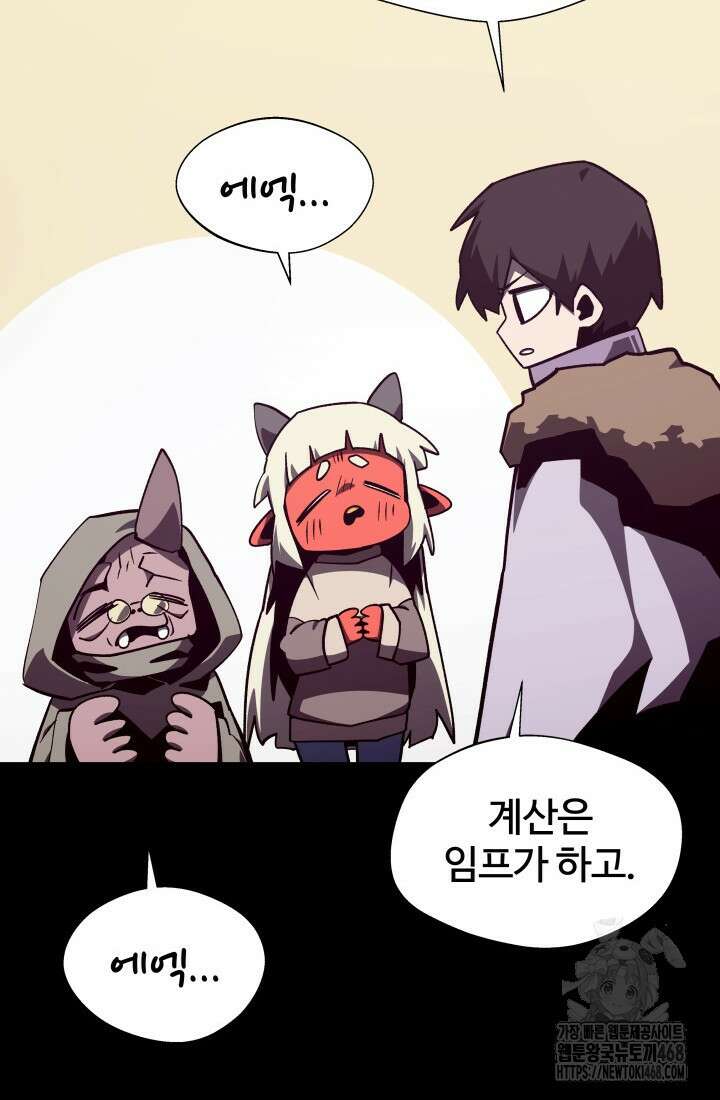 던전 견문록 119화 17