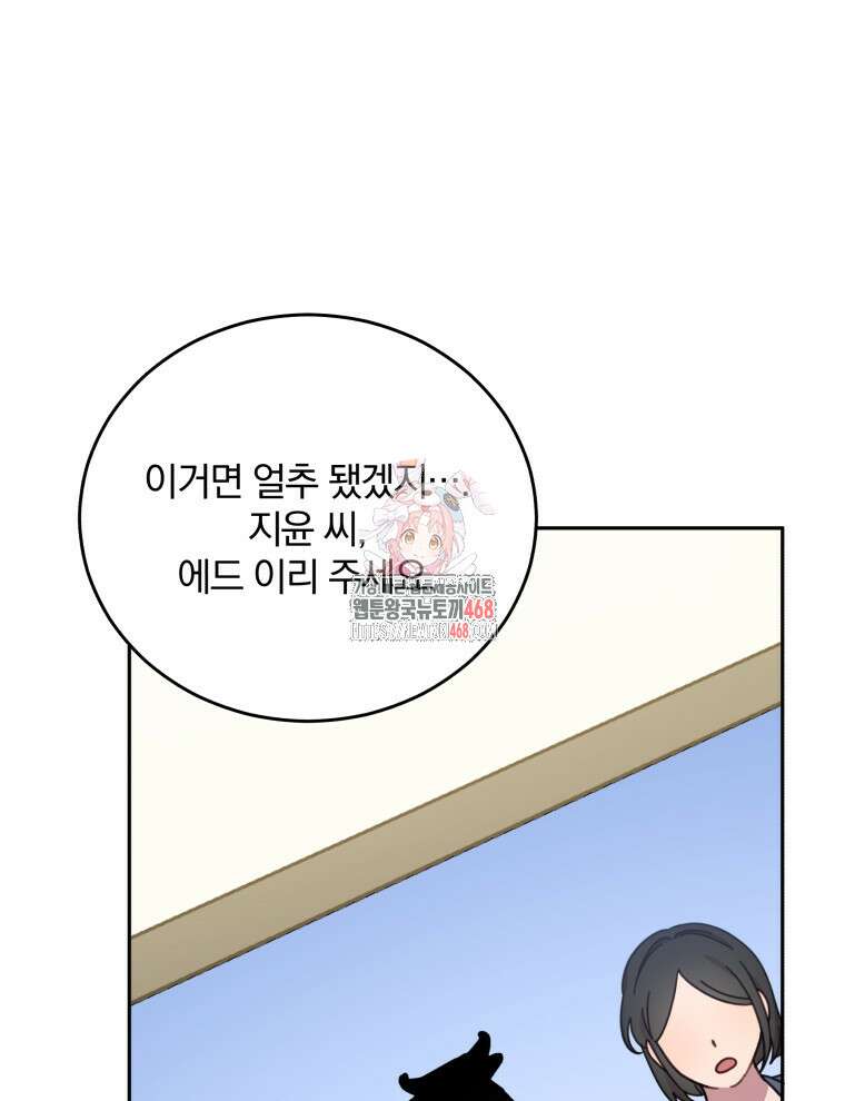 접경지역의 동물병원 140화 1