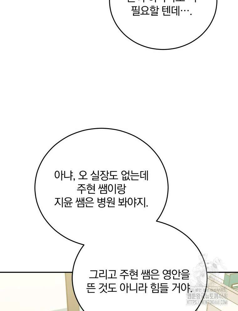 접경지역의 동물병원 140화 3