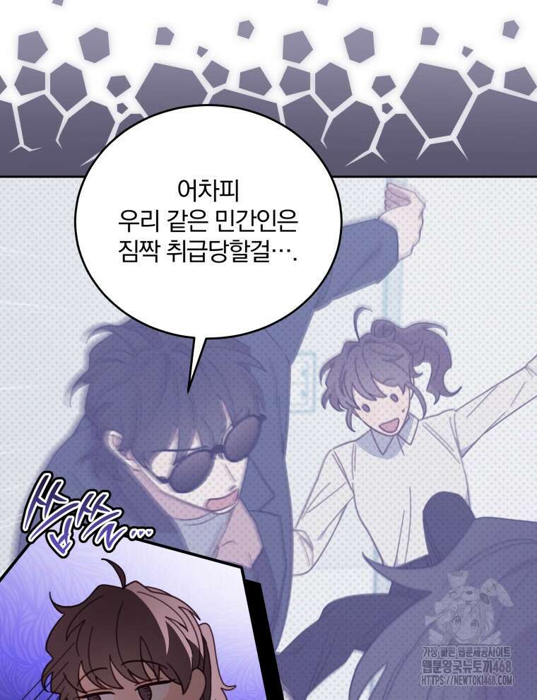 접경지역의 동물병원 140화 5