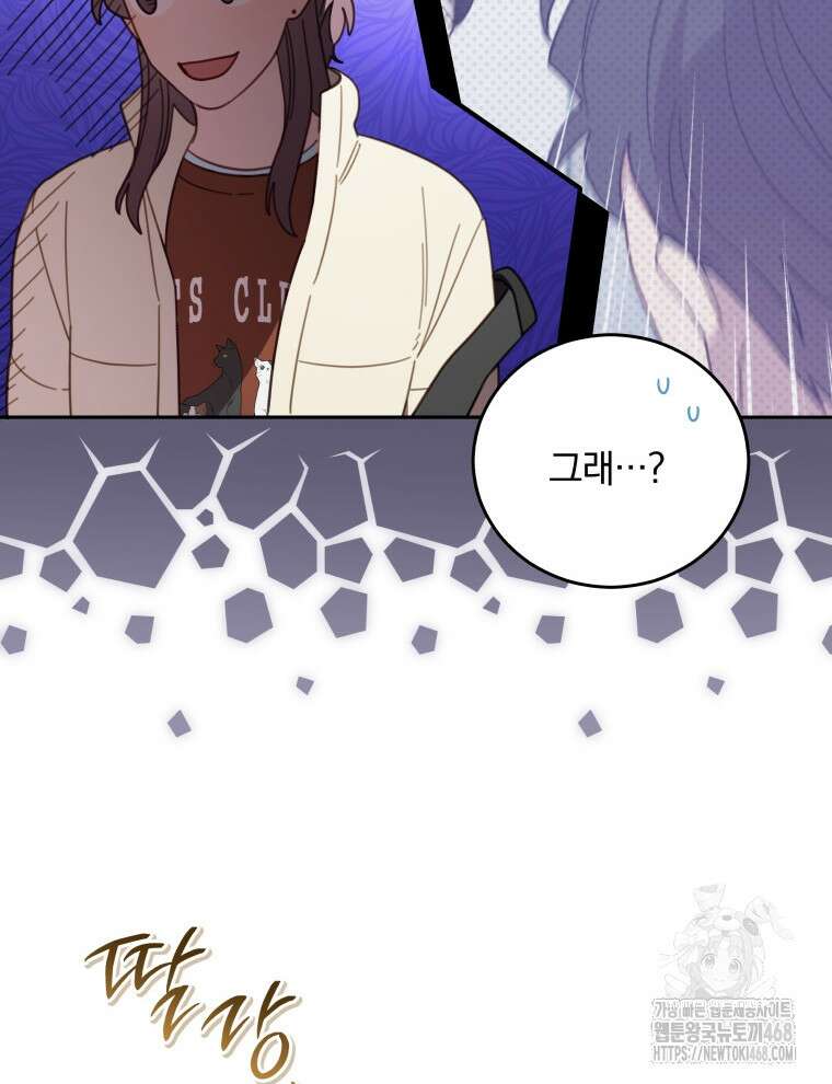 접경지역의 동물병원 140화 6