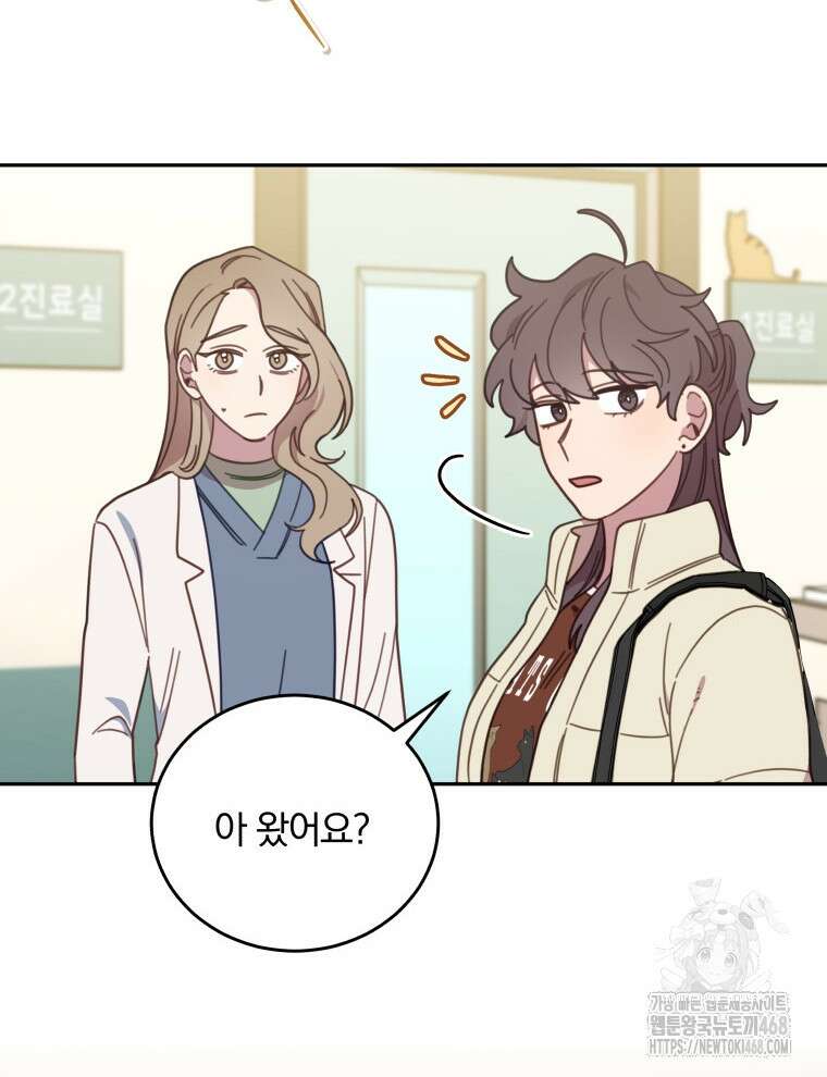 접경지역의 동물병원 140화 7
