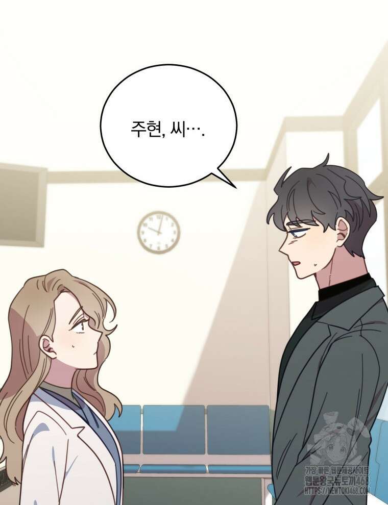 접경지역의 동물병원 140화 10