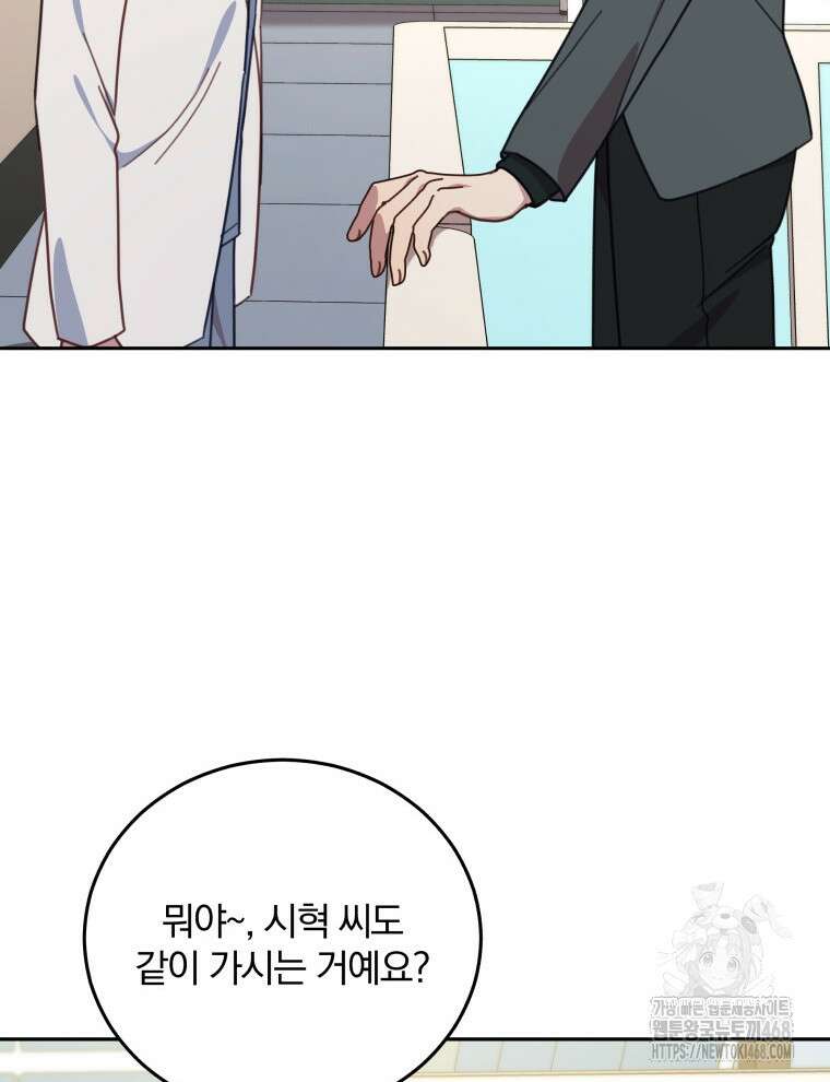 접경지역의 동물병원 140화 11