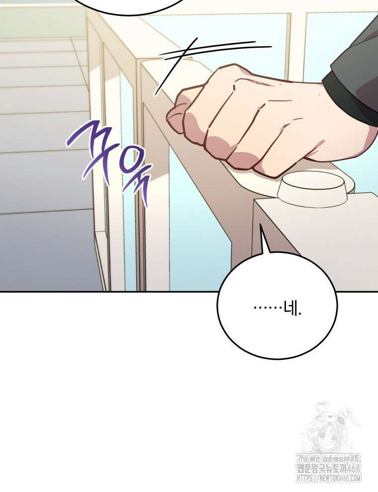 접경지역의 동물병원 140화 12