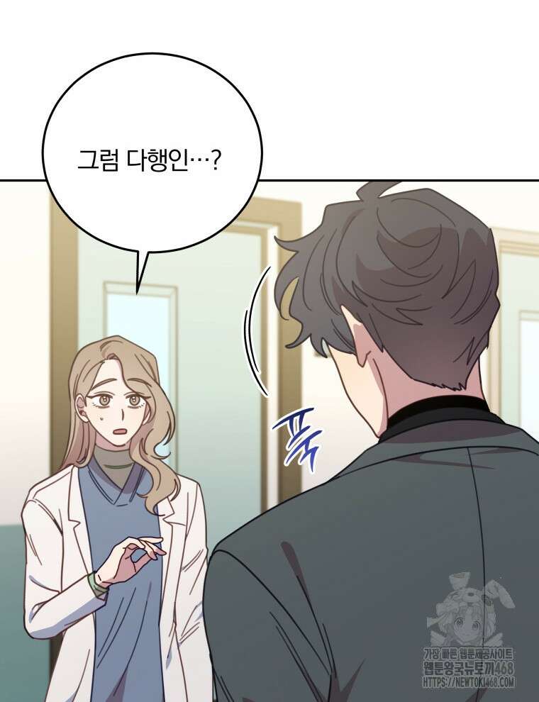 접경지역의 동물병원 140화 13