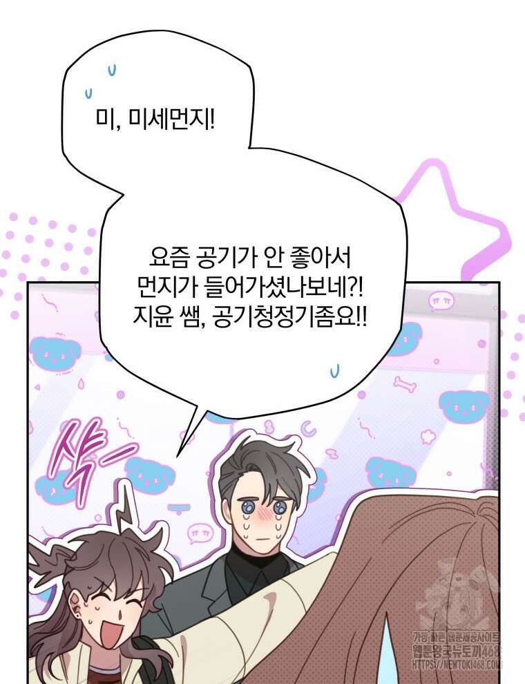 접경지역의 동물병원 140화 16