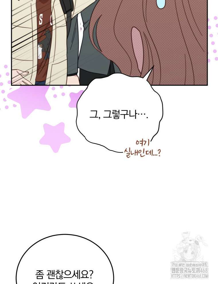 접경지역의 동물병원 140화 17