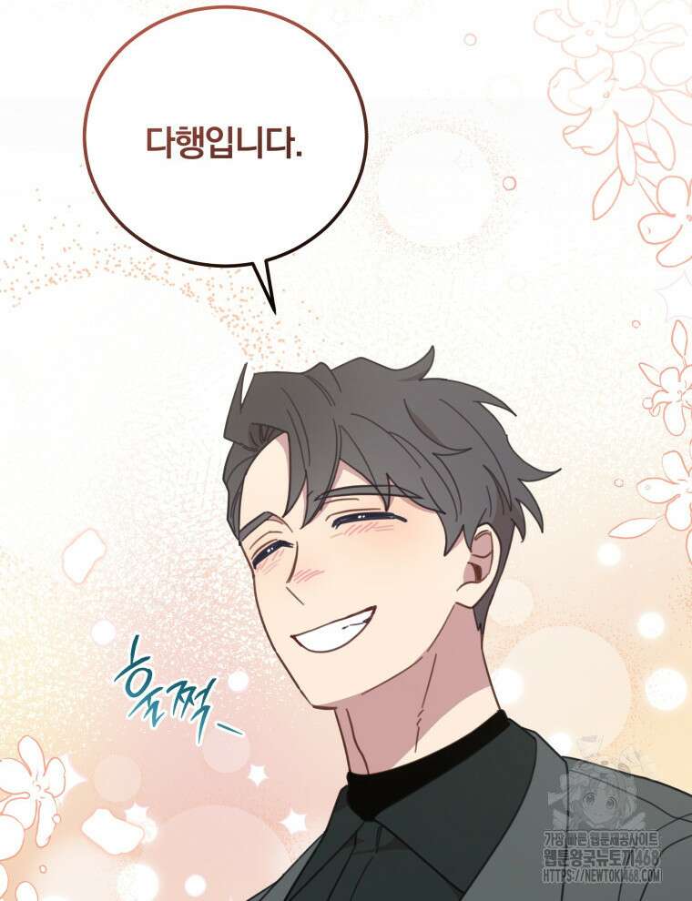 접경지역의 동물병원 140화 19