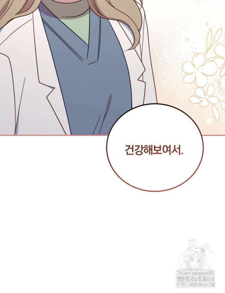 접경지역의 동물병원 140화 21